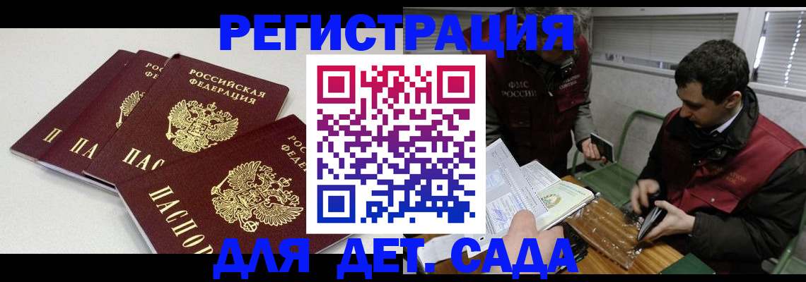 прописка гарантия в Полярном