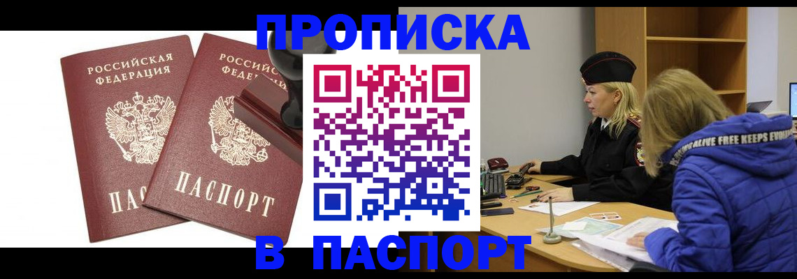 регистрация в Полярном