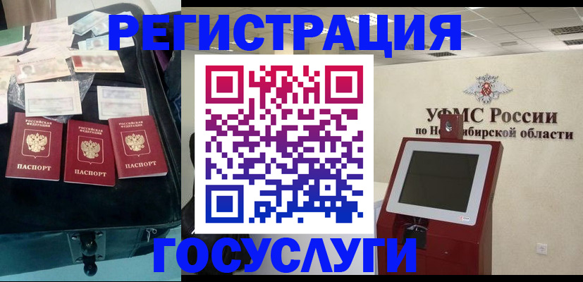 прописка регистрация в Полярном