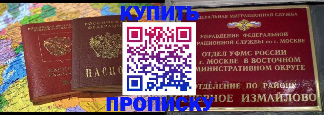 временная регистрация для всех в Полярном