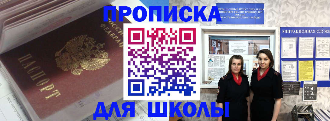 временная регистрация в квартире в Полярном